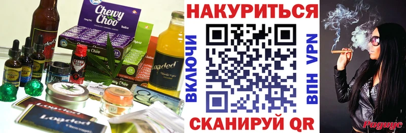 Cannafood марихуана  Миасс 
