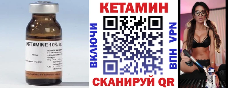 КЕТАМИН ketamine  ссылка на мегу ТОР  Миасс 