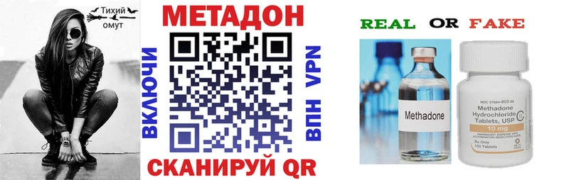 Метадон methadone  Миасс 